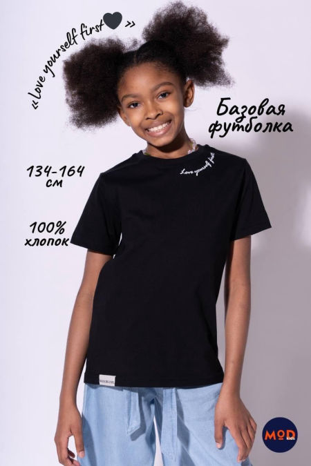 T-shirt Love yourself first